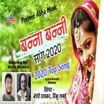 Mari Banadi Dynamic (Rajasthani)