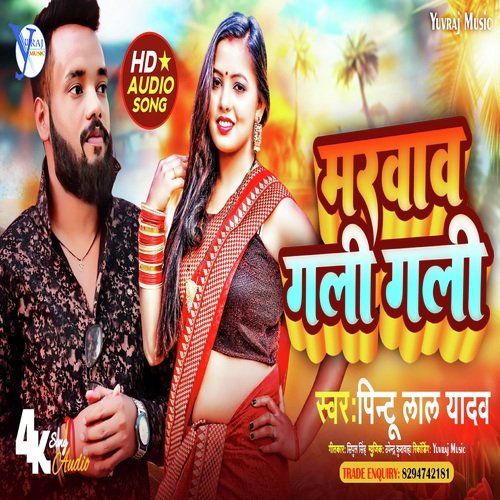 Marwav Gali Gali