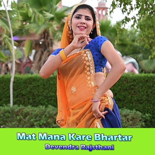 Mat Mana Kare Bhartar