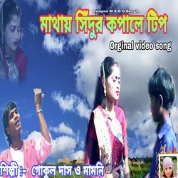 Mathay Sindur Kopale Tip (Bengali)-MSkDUiV-AUI