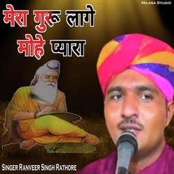 Mera Guru Lage Mohe Pyara-JAM0YD1YTQU