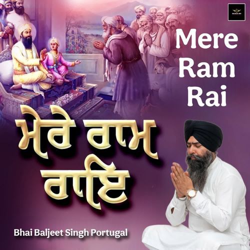 Mere Ram Rai-ਮੇਰੇ ਰਾਮ ਰਾਇ-gurbani Shabad