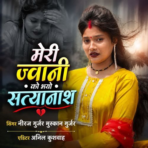 Meri Jwani Ko Bhayo Satyanas