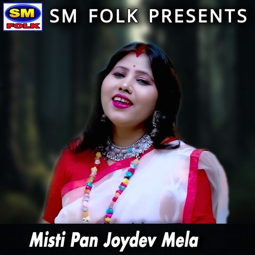 Misti Pan Joydev Mela