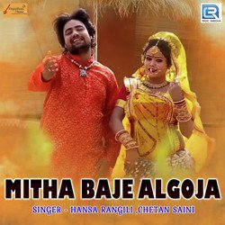 Mitha Baaje Algoja-GR8xS0ZhRV8