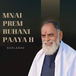 Mnai Prem Ruhani Paaya h