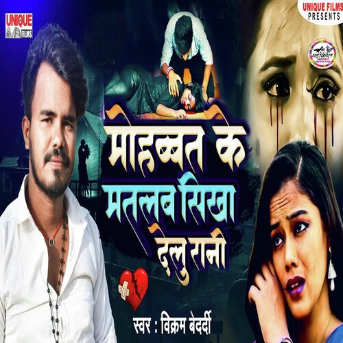 Mohabat Me Matlab Sikha Delu Rani