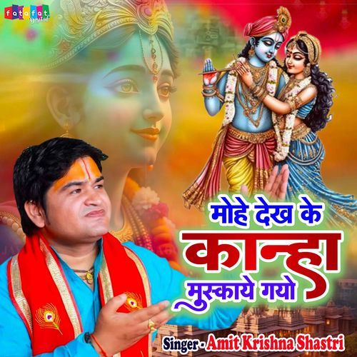 Mohe Dekh Ke Kanha Muskaye Gayo