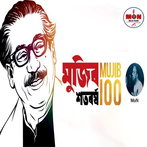 Mujib 100