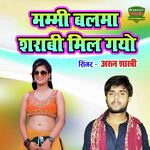 Mummy Balma Sharabi Mil Gayo