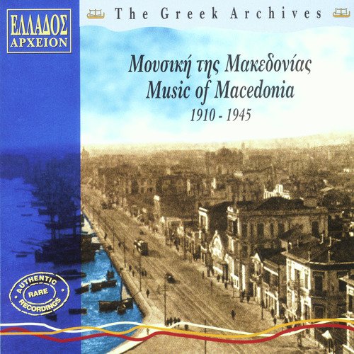 Kastoriano(1945) - Dance From Kastoria cover art