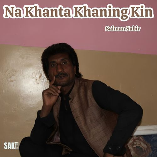 Na Khanta Khaning Kin