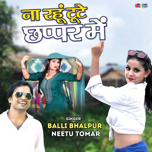 Na Rahu Toote Chhapar Mein