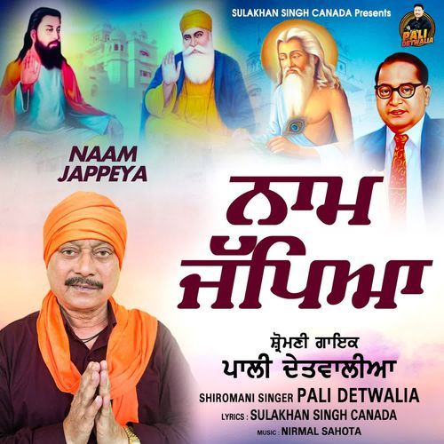 Naam Jappeya