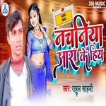 Nachaniya Ara Ke Hiya