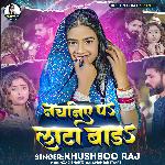 Nachaniye Pa Lata Bada (Bhojpuri Song)