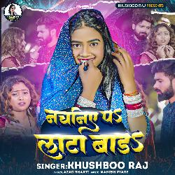 Nachaniye Pa Lata Bada (Bhojpuri Song)