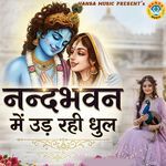 Nand Bhawan Mai Ud Rahi Dhul