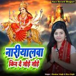 Nariyalva Kin De Jode Jode