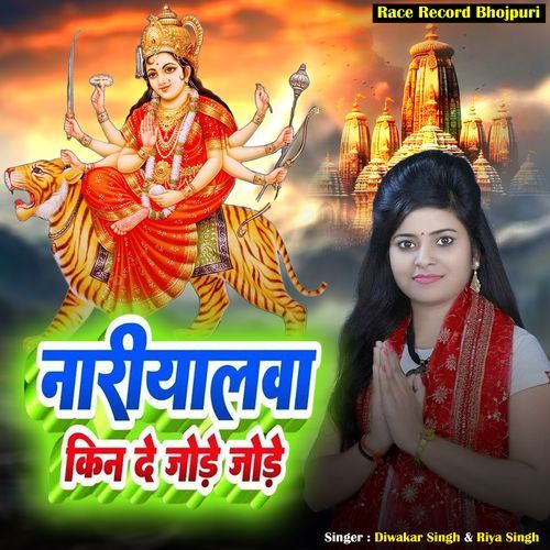 Nariyalva Kin De Jode Jode