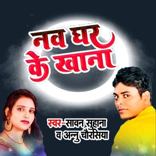 Naw Ghar Ke Khana