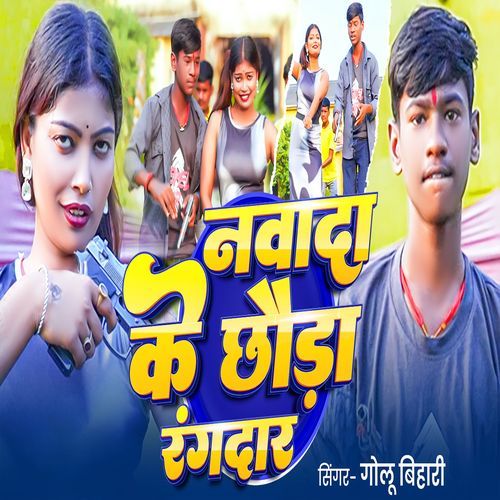 Nawada Ke Chhauda Rangdar