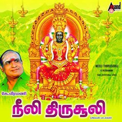Neeli Thrisooli