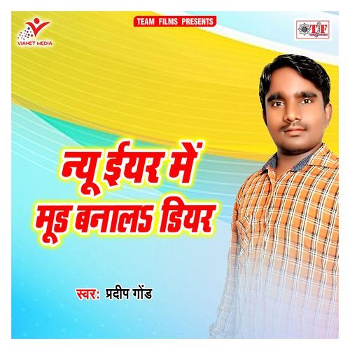 Jaan Ke Sadi Hogali