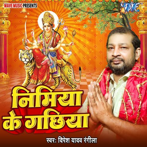 Nimiya Ke Gachhiya