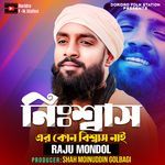 Nissaser Kono Bissas Nai