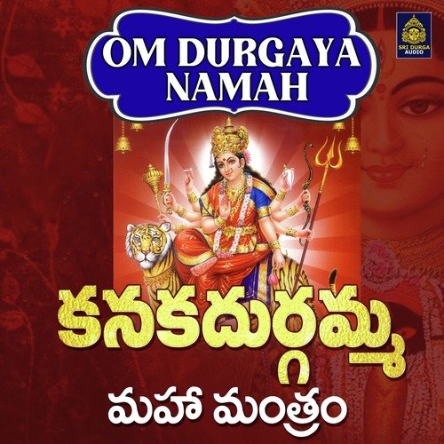 Om Durgaya Namaha 108 Times Chanting (Kanaka Durgamma Mahamantram)