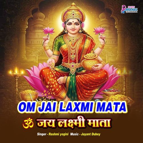 Om jai laxmi mata