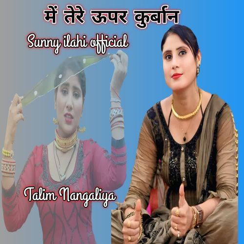 में तेरे ऊपर कुर्बान