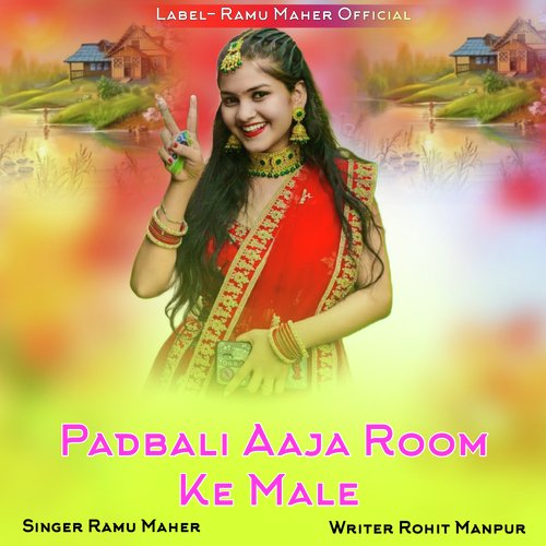 Padbali Aaja Room Ke Male