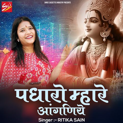 Padharo Mhare Anganiye