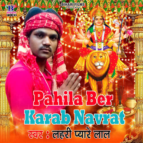 Pahila Ber Karab Navrat