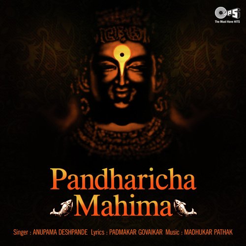 Pandharicha Mahima