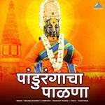 Pandurangacha Palna