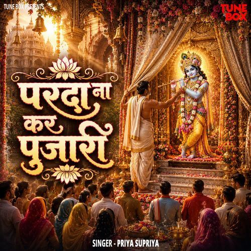 Parda Na Kar Pujari