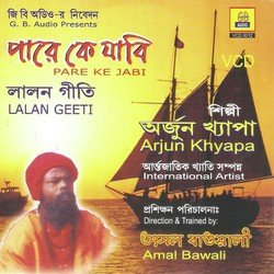 Ami Ekdino Na by Arjun Khyapa
