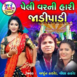 Peli Var Ni Hari Jadi Padi