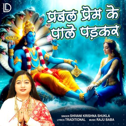 Prabal Prem Ke Paale Padkar