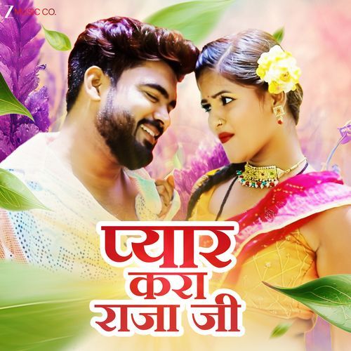 Pyar Kara Raja Ji
