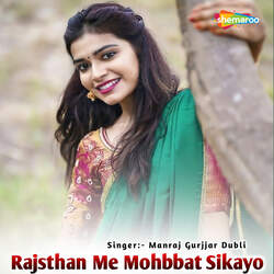 Rajsthan Me Mohbbat Sikayo-Oj0CdAQIeEc