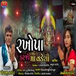 Rakhopa Karjo Maa Vadechi