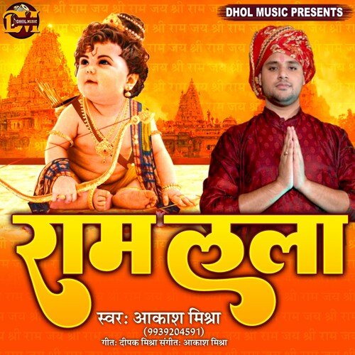 Ram Lalaa (Devotional Song)