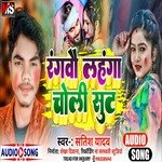 Rangbo Lahnga choli Sut (Maghi Song)