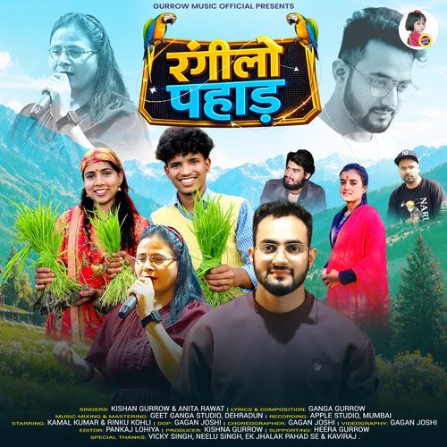 Rangilo Pahad