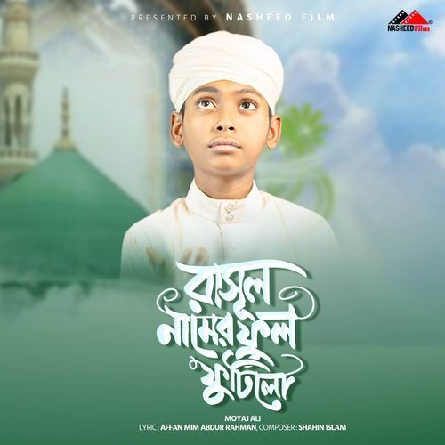 Rasul Namr Ful Futilo