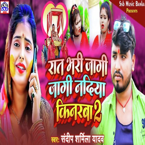 Rat Bhar Jagi Jagi Nadiya Kinarwa 2 Songs Download - Free Online Songs ...